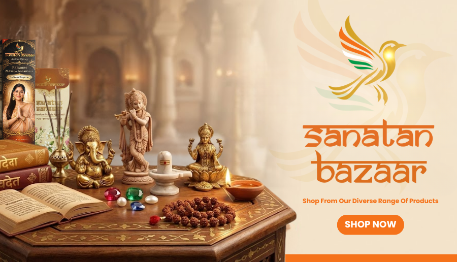 सनातन बाज़ार