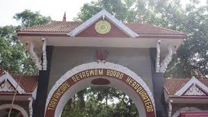 Cochin Devaswom Board Office