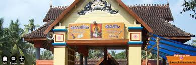 दक्षिण मूकाम्बिका मंदिर, उत्तरी परवूर