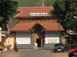 Ernakulam Shiva Temple