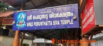 Sree Perunthatta Siva Temple