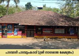 Sree Pampady Nagaraja Temple